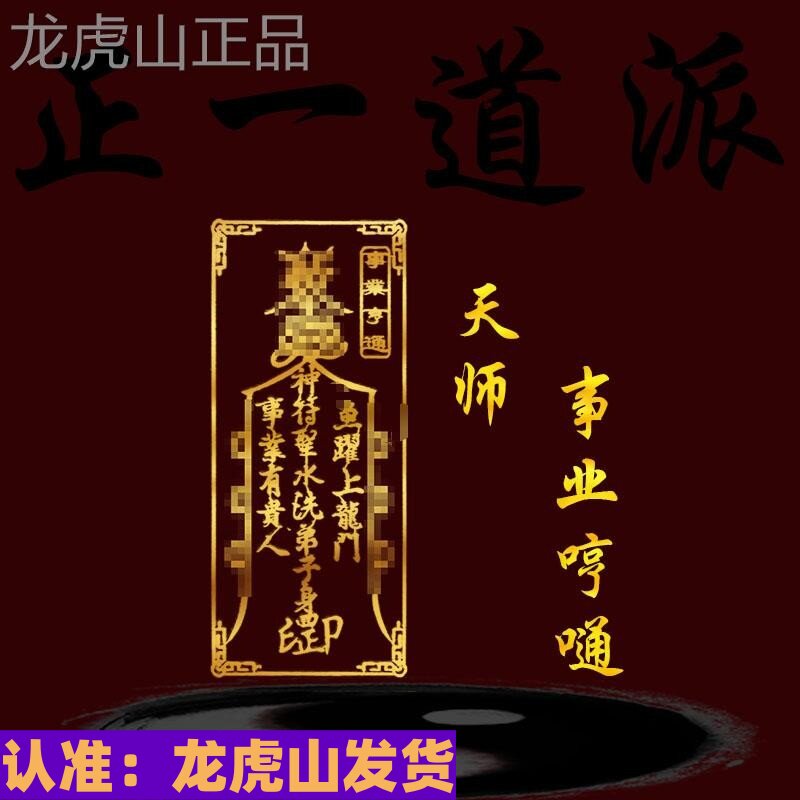事业幸运符护身工作顺利摆件办公室工位职场玄学好物神器挂件贴纸