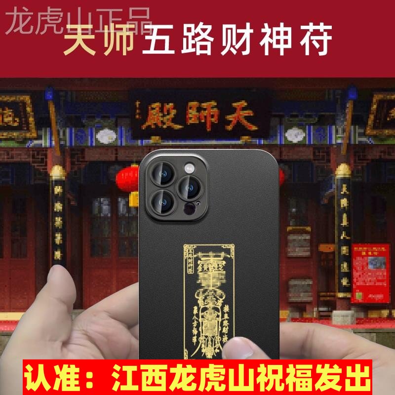 五路财神表文财山在此对我生财牌小贴纸进我家门口运财铜钱护身符