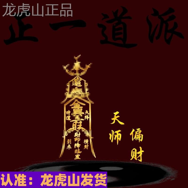 偏财横财符聚财戒指项链指环男式女士旺财正财滚滚来吊坠招护身符