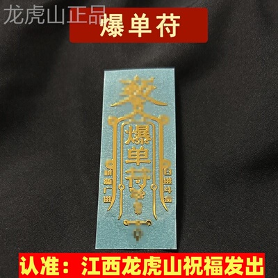 爆单符招财开单销售手机贴