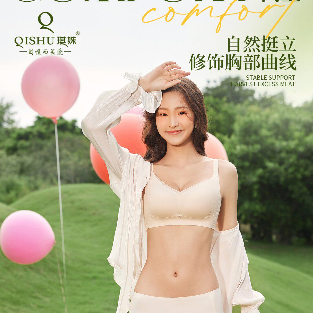 无钢圈聚拢上托防下垂中厚文胸