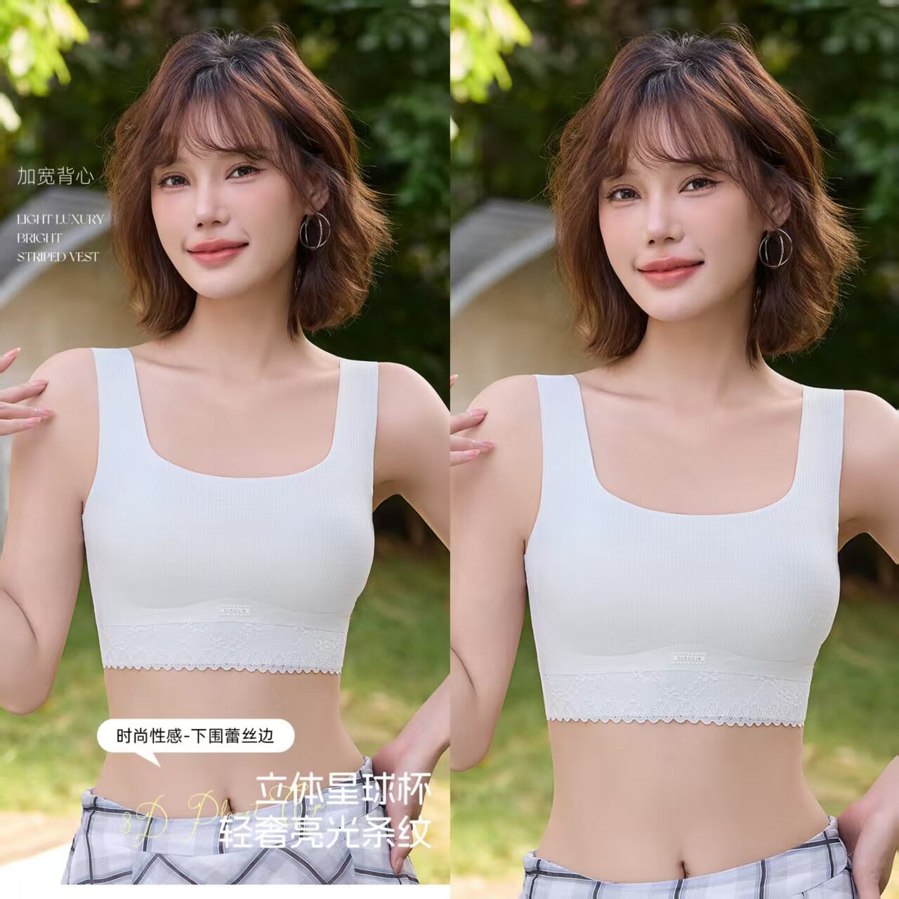 新款美背6292简风蕾丝裸感无痕内衣亮光条纹背心款全固定星球杯