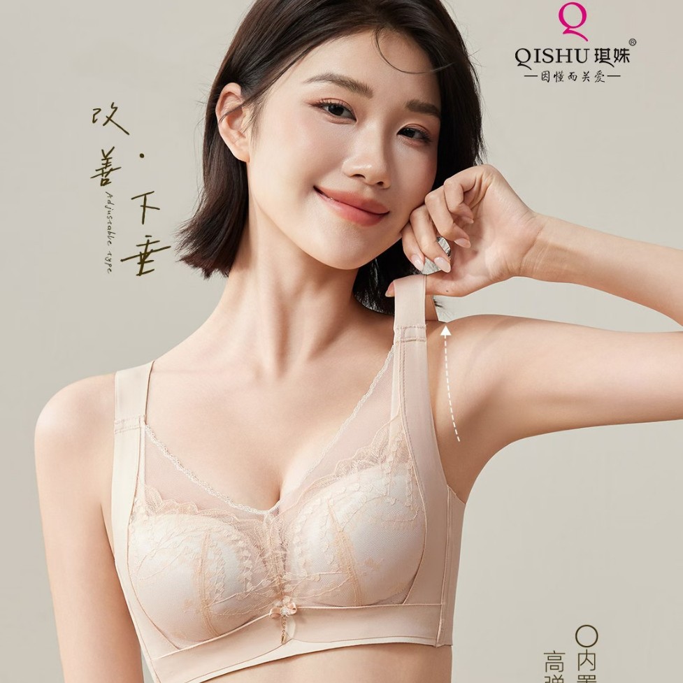 8084琪姝背心式内衣中厚无痕调整型小胸不空提拉防下垂文胸无钢圈