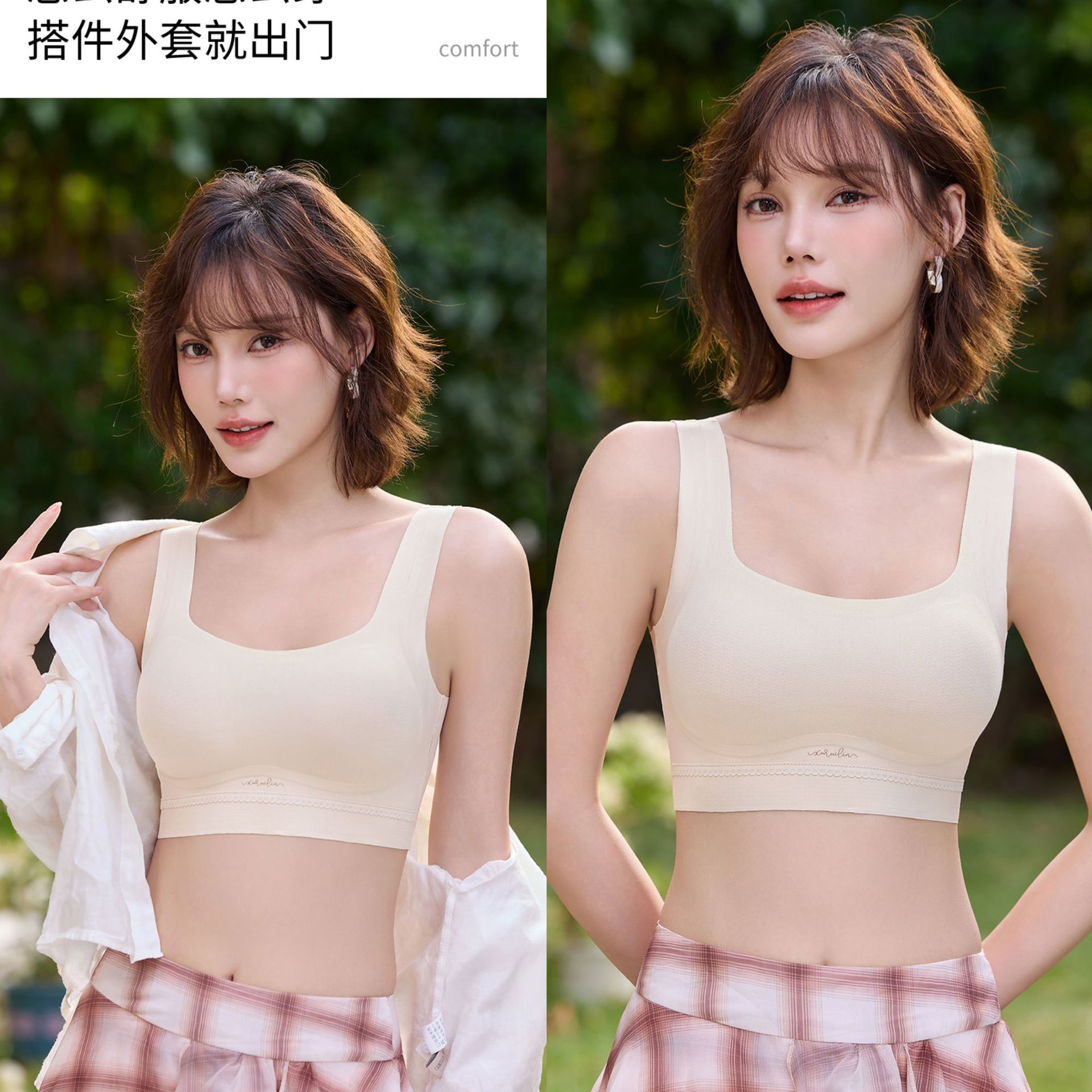 新款6296韩系麦麦云感百搭背心内衣宽肩背心版型全固定水滴薄杯