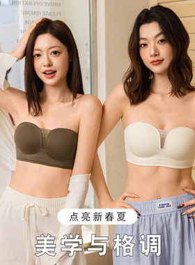 艾迪莎6125隐形防滑无肩带透气洞洞杯果冻软支撑聚拢无痕薄款文胸