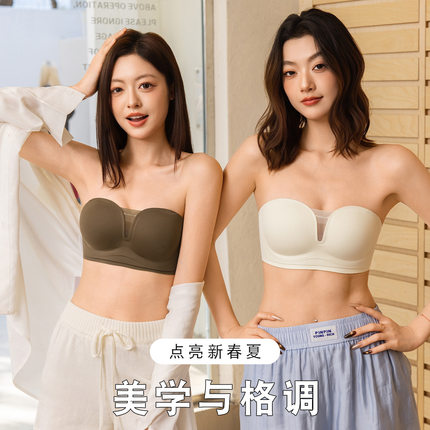 艾迪莎6125隐形防滑无肩带透气洞洞杯果冻软支撑聚拢无痕薄款文胸