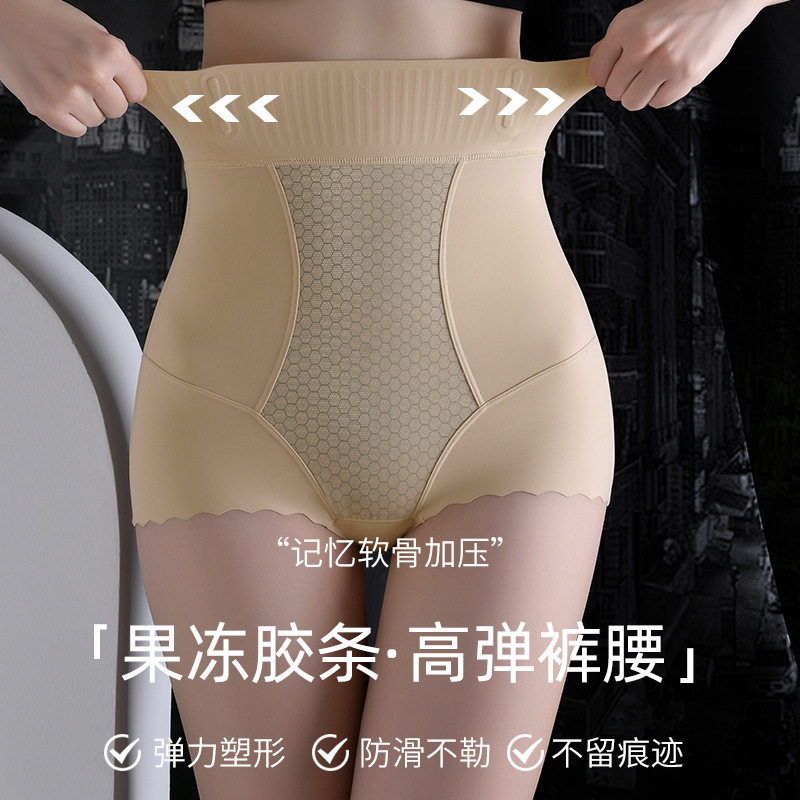 高腰收腹裤束腹提臀美体果冻胶条防滑高弹塑形翘臀产后塑身女内裤