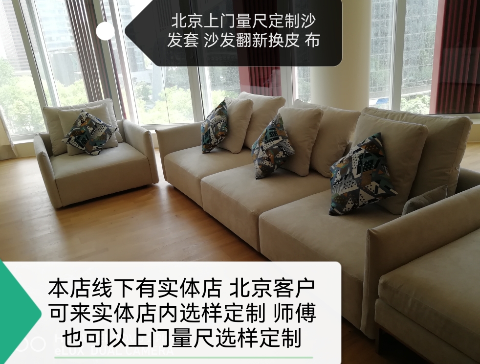 北京定做沙发套定制沙发套定做沙发罩实木沙发垫子换海绵
