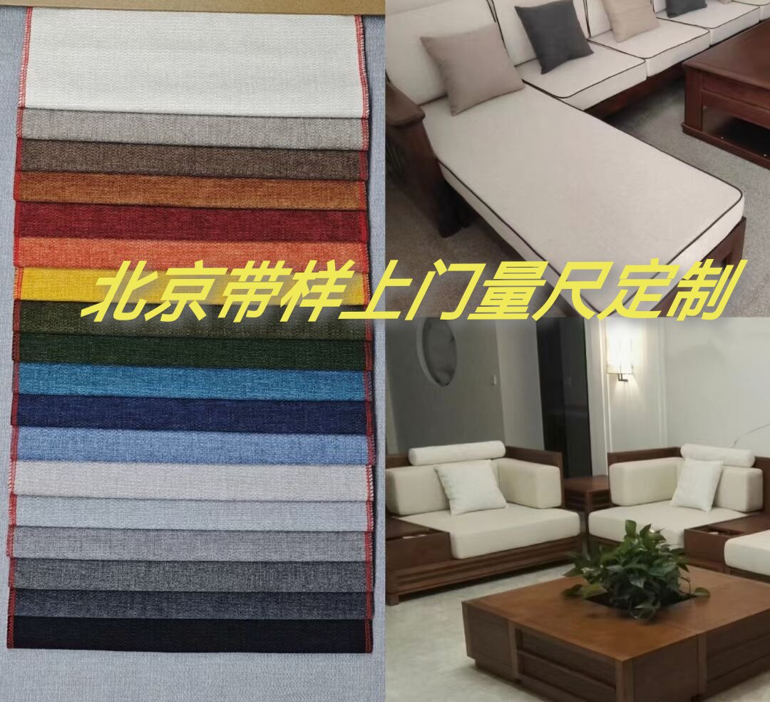 北京上门定制全包防猫抓沙发套