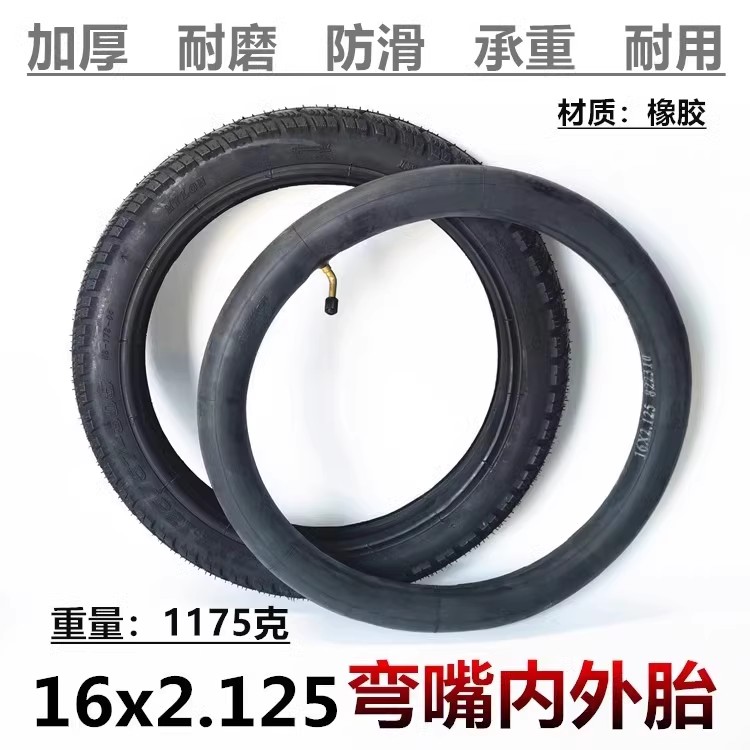 贝珍好哥九圆奔瑞电动轮椅配件大全16x2.125轮胎16英寸大轮内外胎
