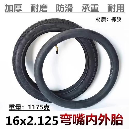 贝珍好哥九圆奔瑞电动轮椅配件大全16x2.125轮胎16英寸大轮内外胎