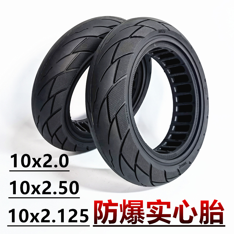 10x2.50实心轮胎10x2.125实心胎