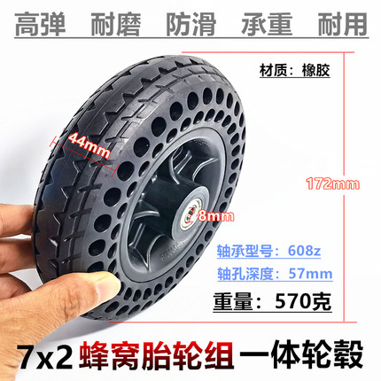 7英寸7*2电动轮椅前轮7x1 3/4充气内外胎蜂窝实心轮胎总成整轮套