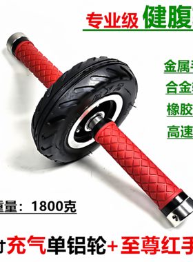 充气轮胎健腹轮单双轮轴承腹肌轮男女士健身家用健身器材运动滚轮