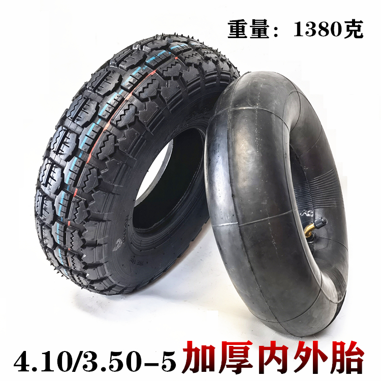 4.10/3.50-5内外胎游乐手推车