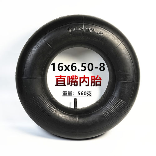 16x6.50-8内胎直嘴加厚轮胎