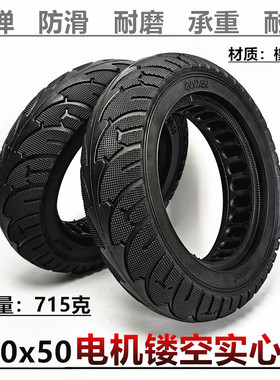 德国E-TWOW2代电动滑板车前轮电机实心轮胎200x45电机镂空实心胎