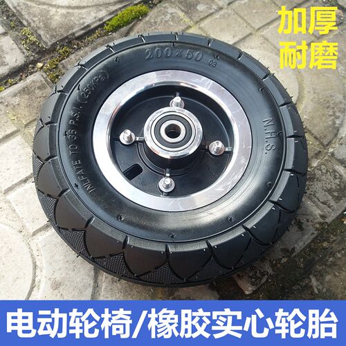电动轮椅车专用8寸加固型前轮