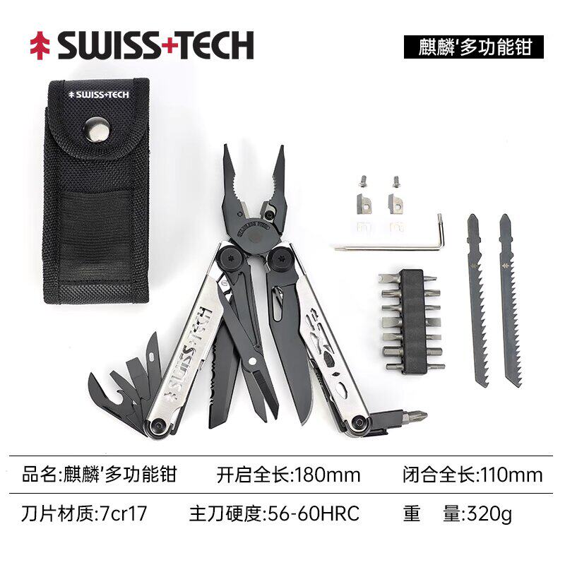 瑞士科技多功能钳子户外折叠剪刀组合工具钳随身应急野外生存装备