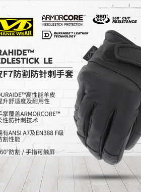 超级技师NSLE-55真皮F7防针刺360°防割工作手套可触屏手套隔热