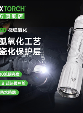 纳丽德TA30D微弧氧化版战术手电筒小型便携2025新款强光充电手电