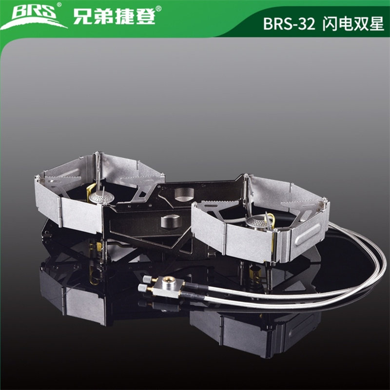 兄弟捷登BRS-32闪电双星双头炉分体式气炉轻小便携高效防风露营灶
