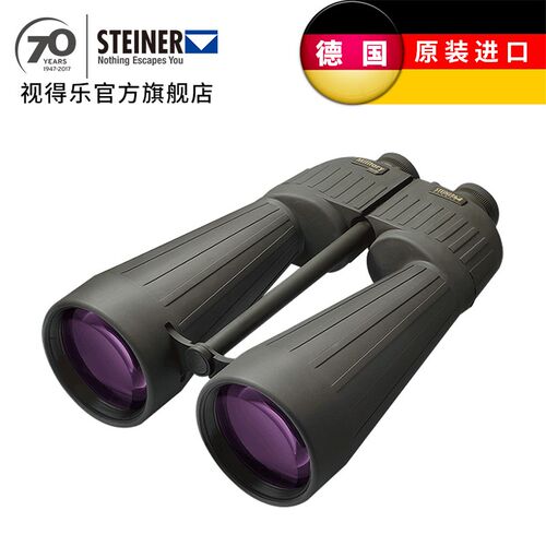 德国视得乐2627高端调焦望远镜