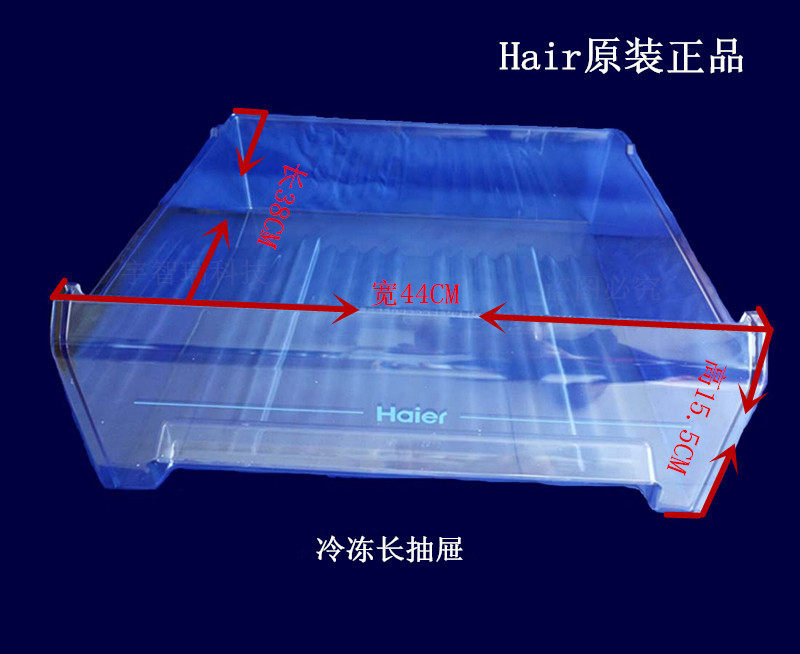 Haier Refrigeration Room 252BBS257SL278A/C 289K/A Refrigerator Prince 268 Refrigerated drawerin the Large household appliances , Large appliance parts , Refrigerator parts  category - from Buy2taobao.com to provide professional Taobao agent buy service