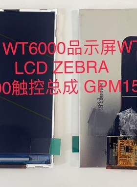 ZEBRA WT6000;WT6300;LCD;显示屏WT6000 WT6300;L