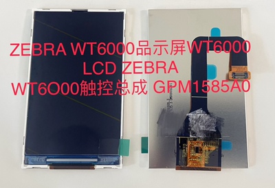 ZEBRA WT6000;WT6300;LCD;显示屏WT6000 WT6300;L