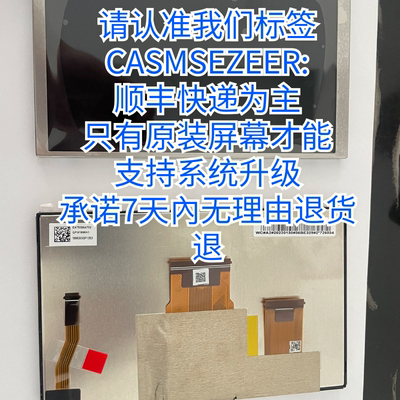 适用于大众汽车和斯柯达汽车屏幕GPM1696A:EAT63954701 LA065WV3-