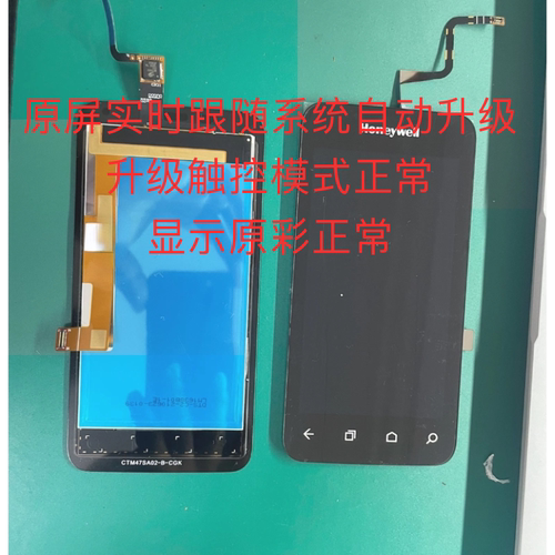 Honeywell CT60 LCD;霍尼韦尔CT60LCD 总成，CT60LCD，CT50 CT50L