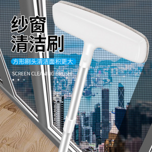纱窗刷家用免拆洗神器多功能长柄双面擦工具可伸缩清洗的清洁刷子