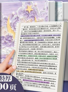 高颜值超厚笔记本本子大小学生简约风A4b5胶套课堂笔记考研软皮本记事本横线本记事登记本B5语文读书笔记批发
