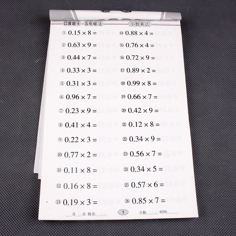 智古老五年级上册数学口算题卡小数乘法除法近似值简易方程 平行四边形的面积 三角形的面积 梯形的面积 组合图形搭黄冈小状元,书籍/杂志/报纸,小学教辅,淘宝优惠券,粉丝福利购,淘宝优惠卷