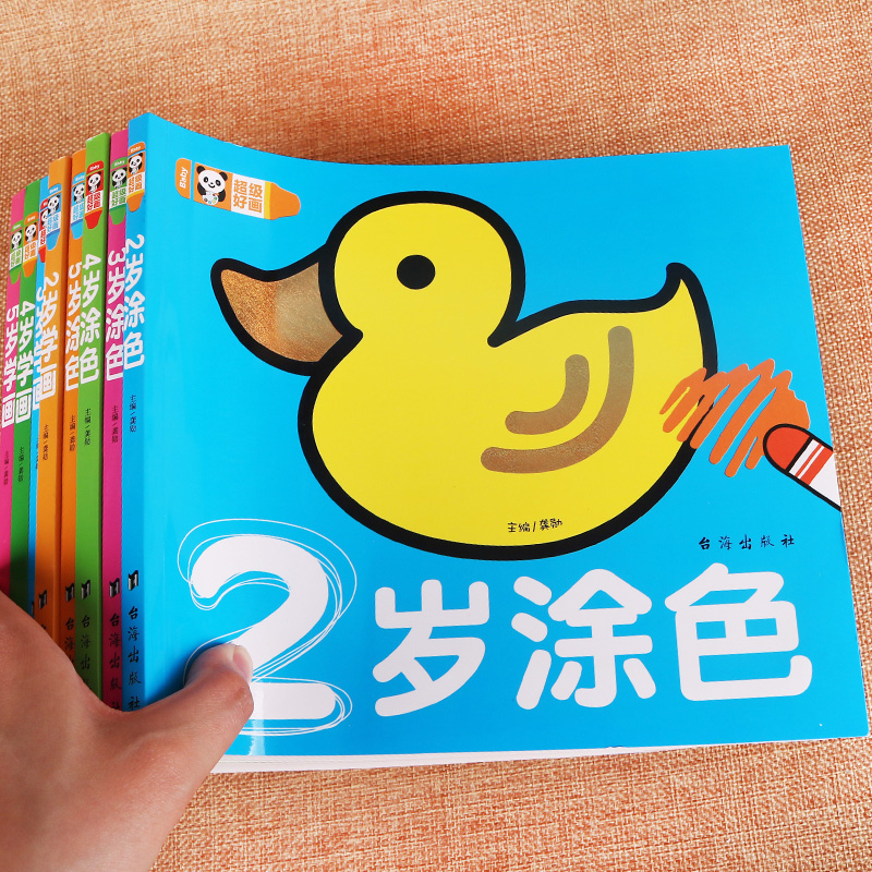 超级好画系列分步学画大全填色涂色2 3 4 5岁宝宝图书幼儿园学前班中班小班儿童简笔画教材涂鸦临摹素材绘本蜡笔画学画画绘画入门