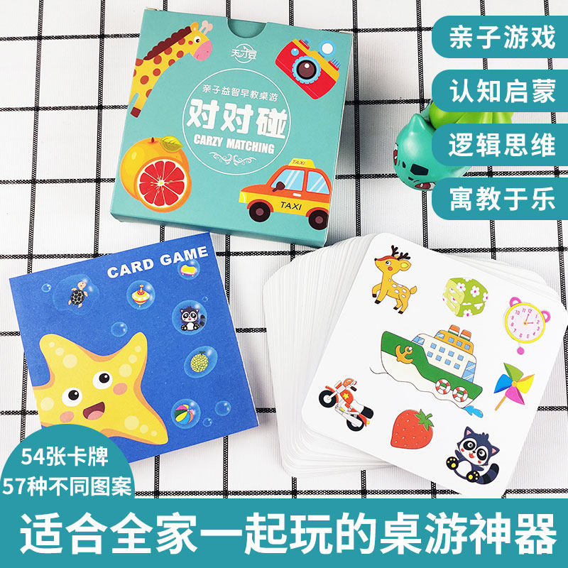 宝宝早教启蒙认知卡亲子益智桌游对对碰儿童多人卡牌游戏识图认知识动物植物水果蔬菜卡片防水幼儿启蒙图形认知识别卡图多种玩法