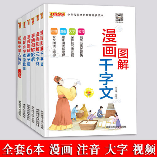 图解小学成语故事质量怎么样 图解小学成语故事口碑怎么样 小麦优选