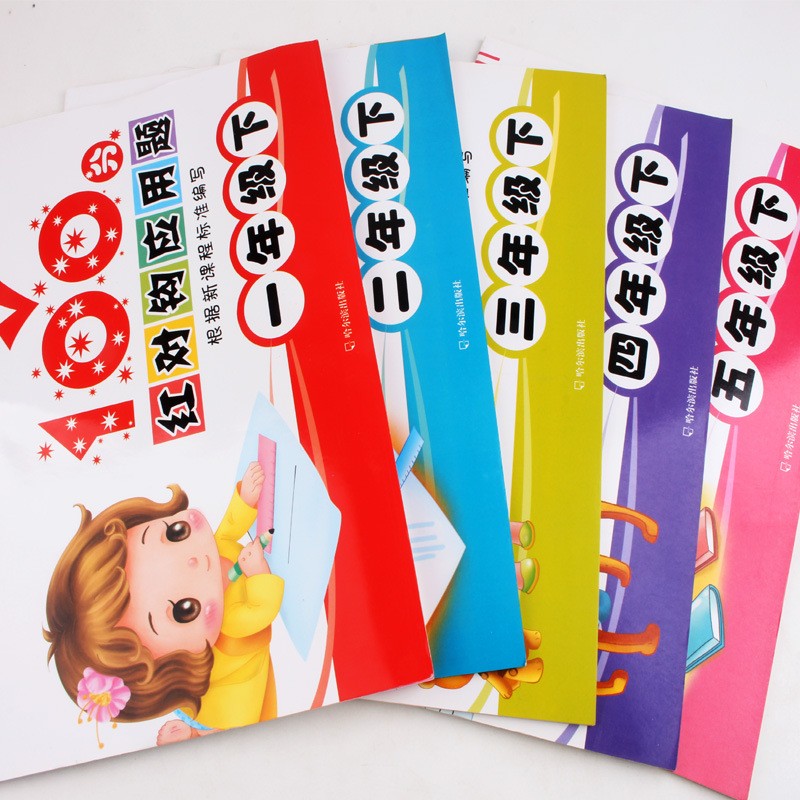 红对应用题100分一年级上册