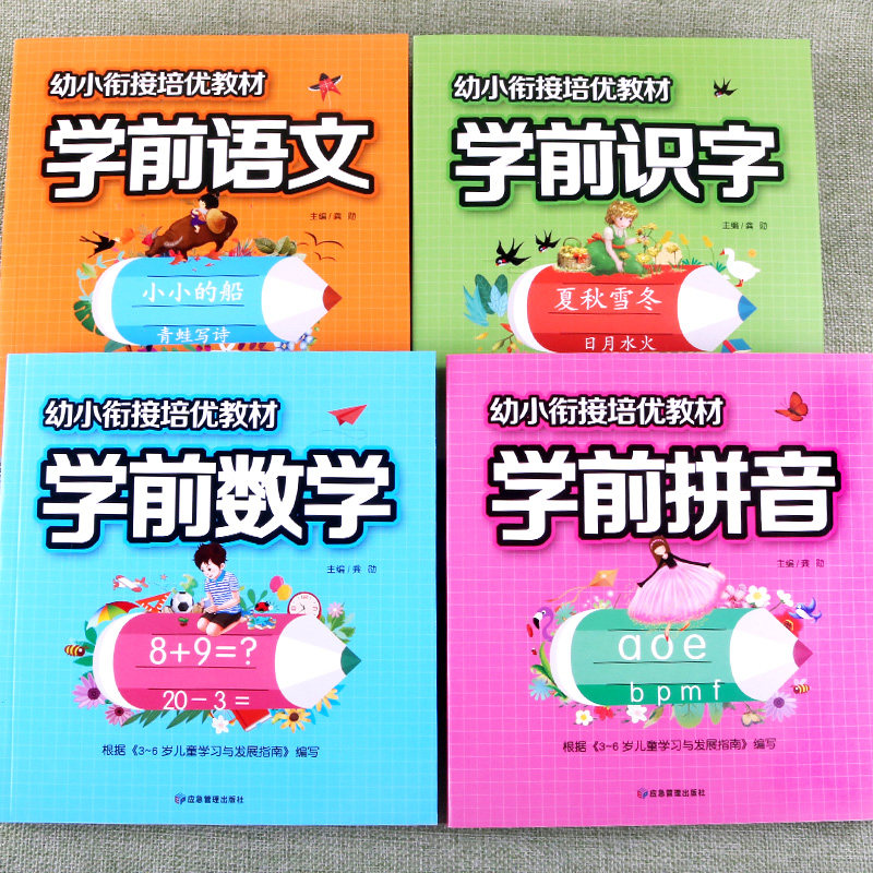 拼音每日一练天天练学练科学编排同步循序渐进寓教于乐幼儿看图说话