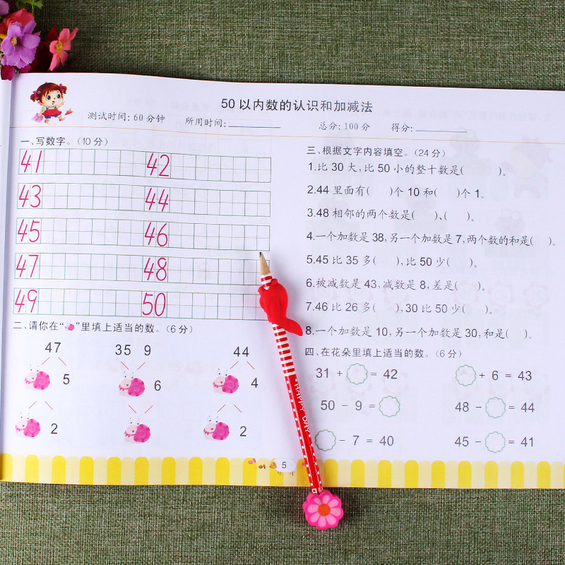 入学准备直通车测试大卷数学6幼小衔接学前启蒙算数练习册专项训练50以内加减法口算综合一日一练幼升小学习巩固看图列算式彩绘版