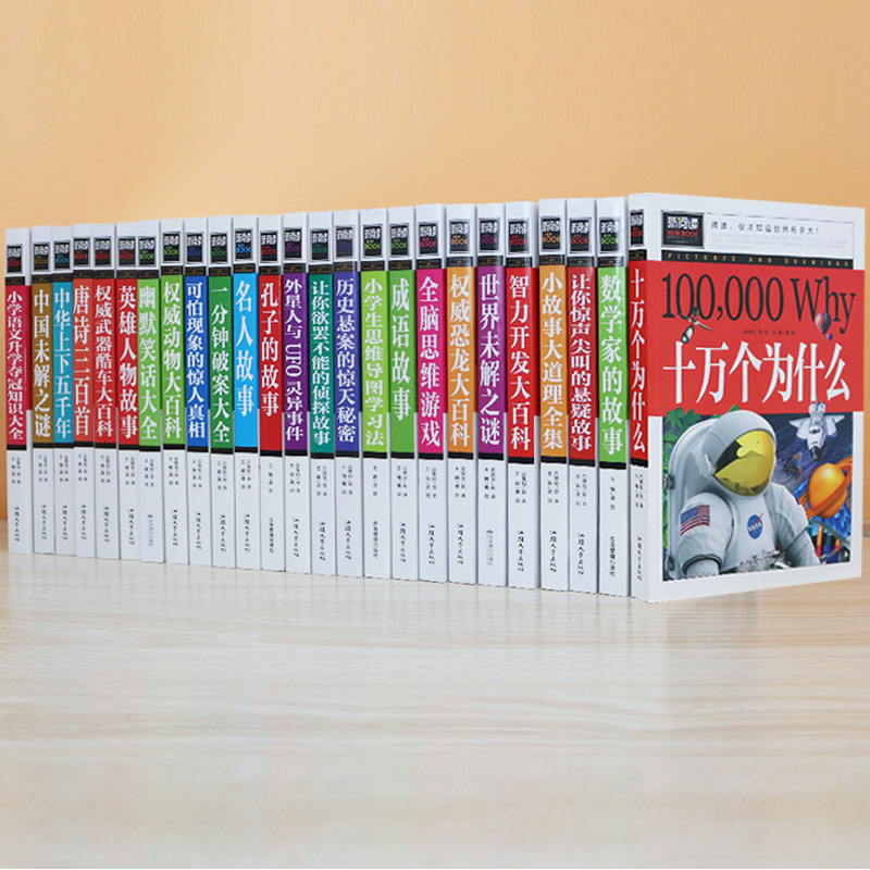 阅读系列图书全套一分钟破案