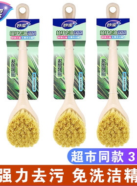 妙洁锅刷厨房专用刷锅神器洗锅刷家用刷锅子的刷子长柄剑麻洗碗刷