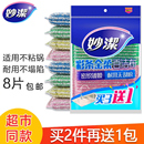 妙洁洗碗布厨房专用百洁布洗碗海绵刷碗神器棉钢丝抹布家务清洁块