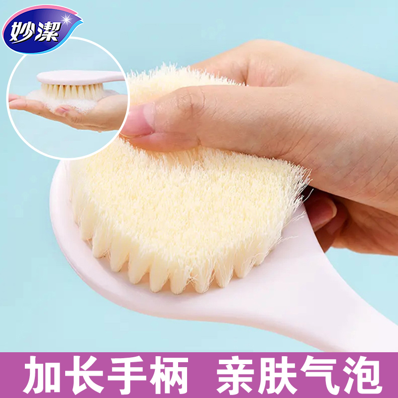 妙洁沐浴刷加长手柄搓背洗澡刷子