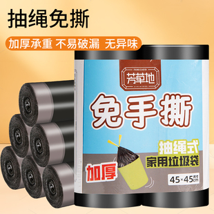 芳草地抽绳垃圾袋免撕加厚家用塑料袋手提式收口厨房加大一次性袋