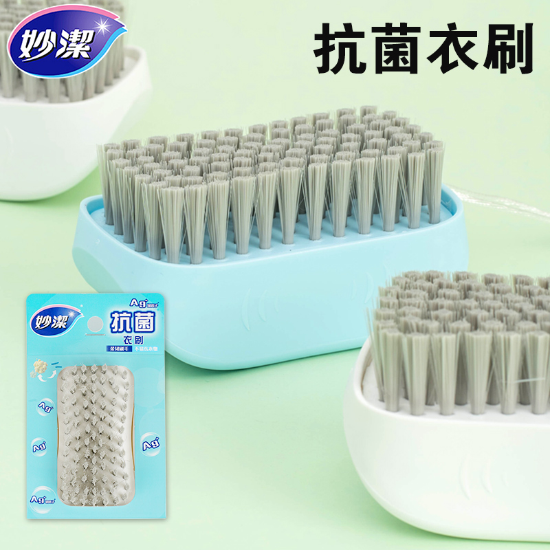 妙洁抗菌洗鞋刷子软毛刷鞋衣板刷