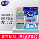 妙洁海绵洗碗布百洁布厨房家用神器海绵擦刷锅布刷碗专用钢丝抹布