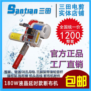 推刀裁缝工具 三田180W液晶断布机裁剪切布机轨道式