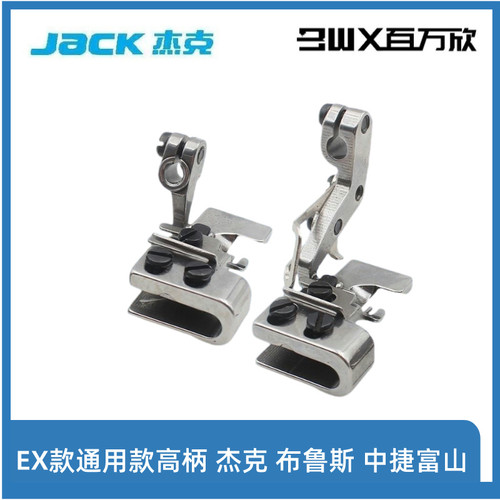 杰克EX款锁边下皱上平打皱压脚缩折打边机m700压脚